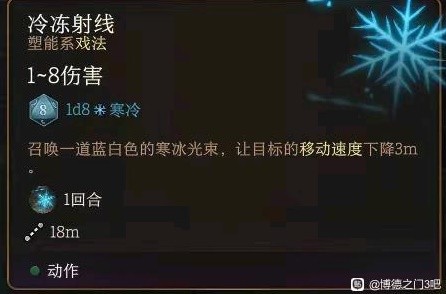 博德之门3所有进攻型戏法实用性说明