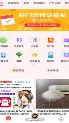 乐购多多截图