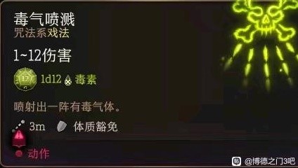 博德之门3所有进攻型戏法实用性说明