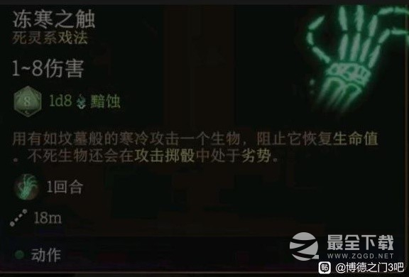 博德之门3所有进攻型戏法实用性说明
