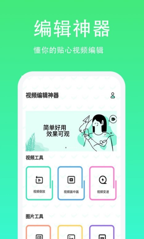 青青草日常助手截图