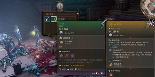 博德之门3环锯怎么获得
