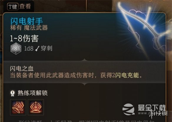 博德之门3营救高公爵奖励选择建议