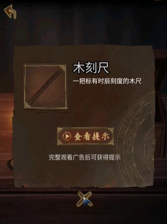 《引魂铃2破阵子》第一章通关图文流程