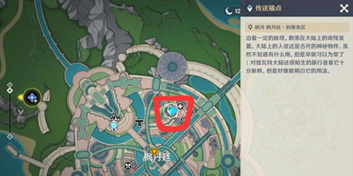 原神灰河锚点怎么开