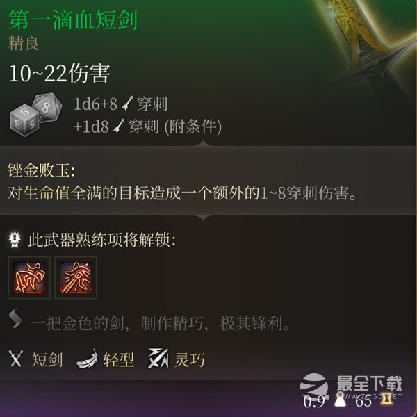博德之门3策略难度刺客bd介绍