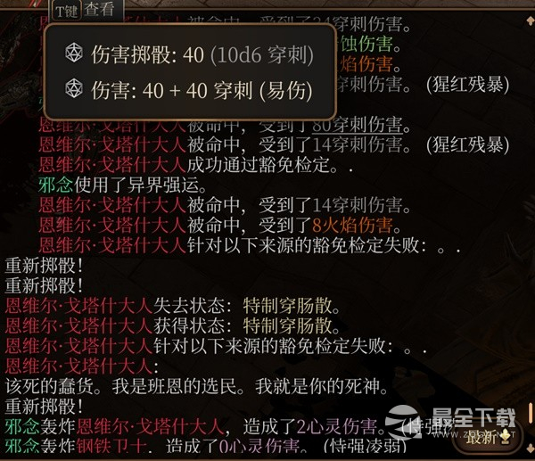博德之门3策略难度刺客bd介绍