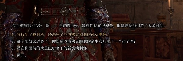 博德之门3策略难度刺客bd介绍