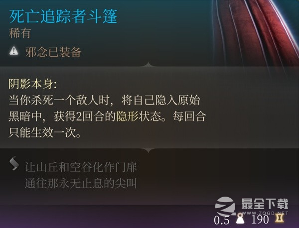 博德之门3策略难度刺客bd介绍