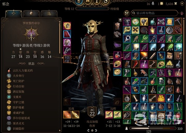 博德之门3策略难度刺客bd介绍