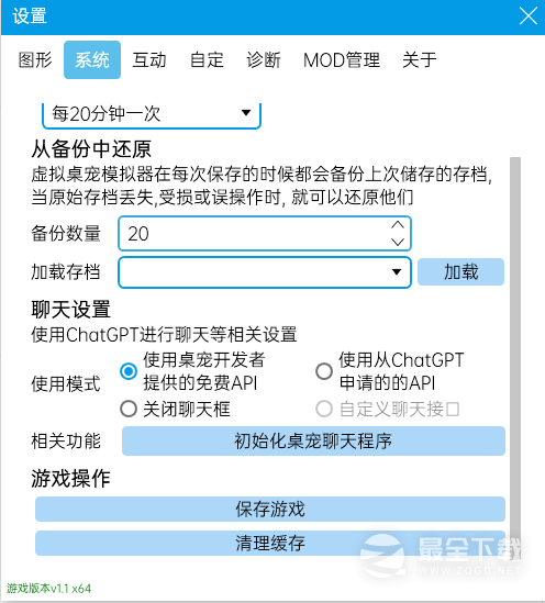 虚拟桌宠模拟器聊天方法攻略