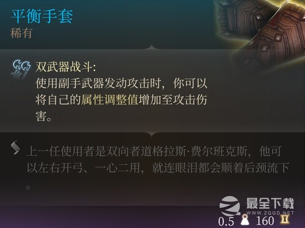 博德之门3策略难度刺客bd介绍