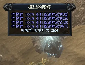 流放之路先祖密藏玩法