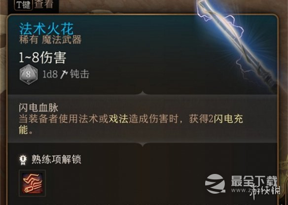 博德之门3营救高公爵奖励选择建议
