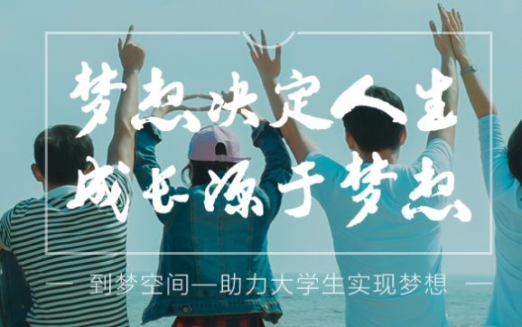 到梦空间管理系统