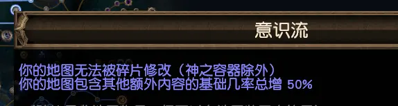 流放之路先祖密藏玩法