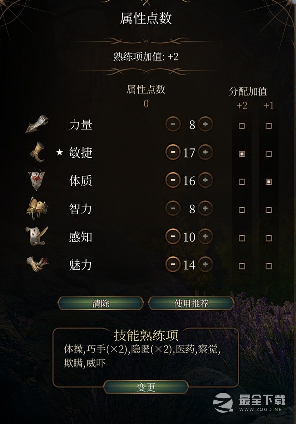 博德之门3策略难度刺客bd介绍