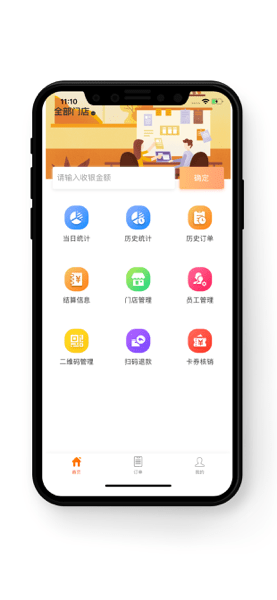 好码齐截图