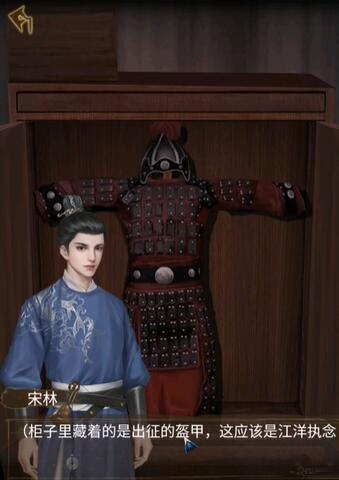 《引魂铃2破阵子》第一章通关图文流程