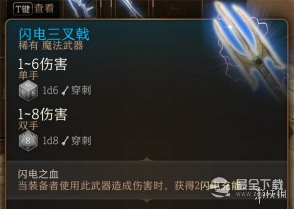 博德之门3营救高公爵奖励选择建议