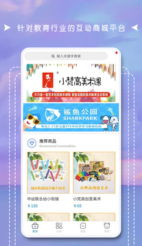 互联天成app官方版