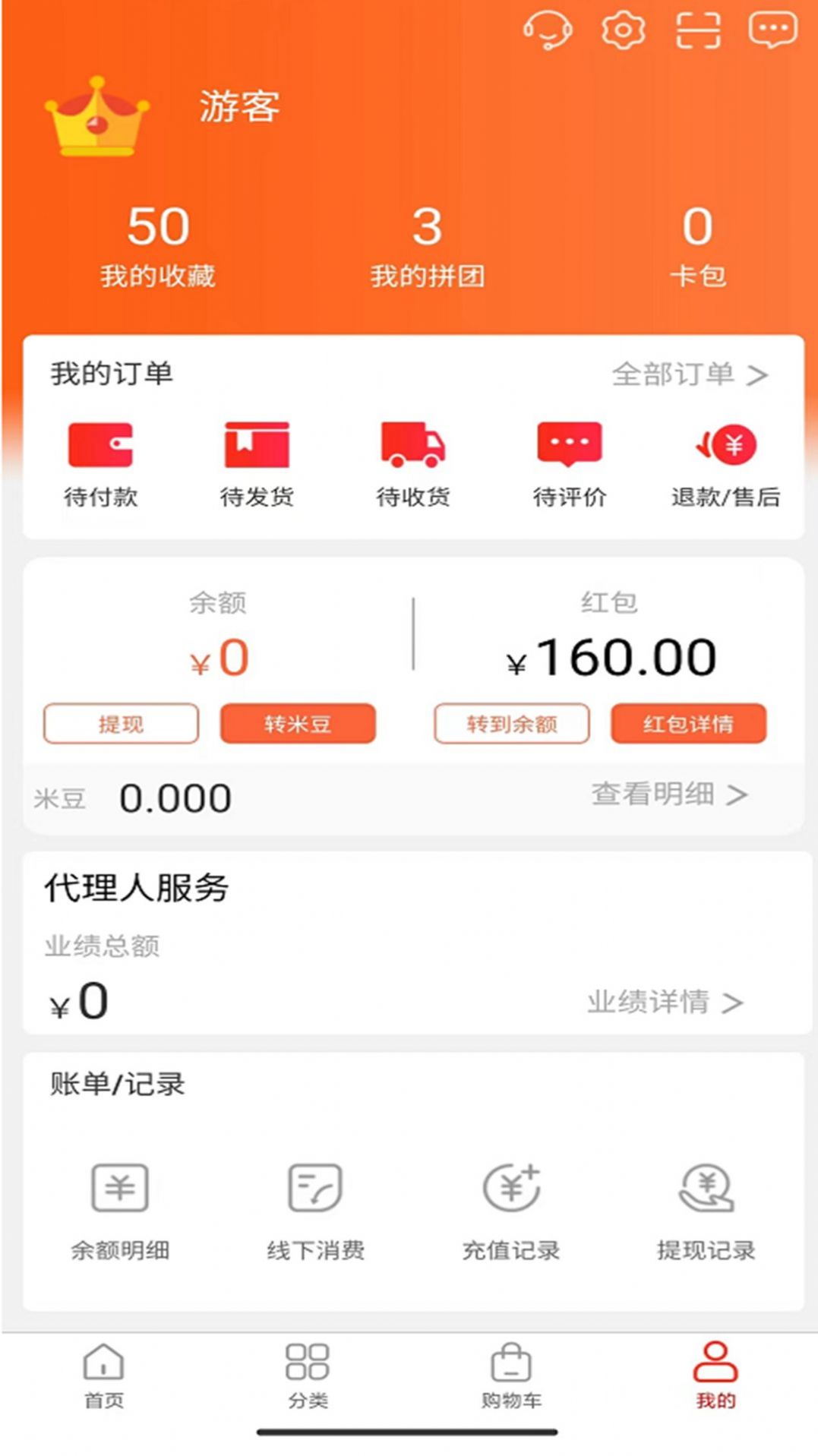 米豆薯商城截图
