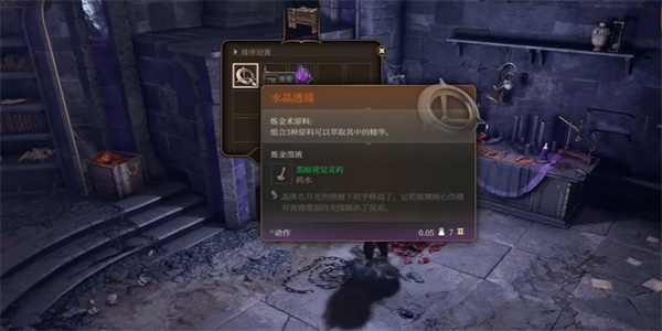 博德之门3水晶透镜怎么获得