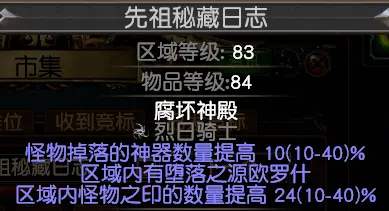流放之路先祖密藏玩法