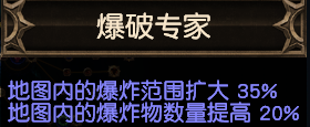 流放之路先祖密藏玩法