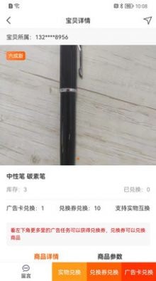 滚滚易货截图