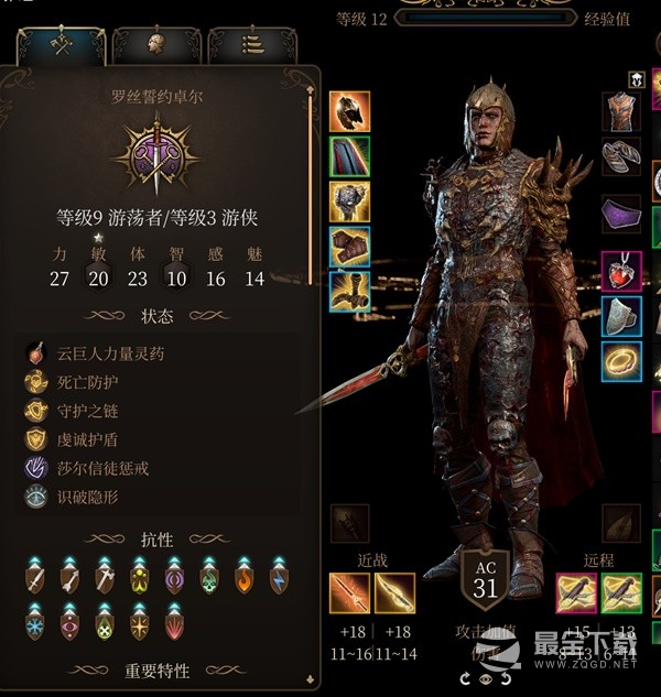 博德之门3策略难度刺客bd介绍