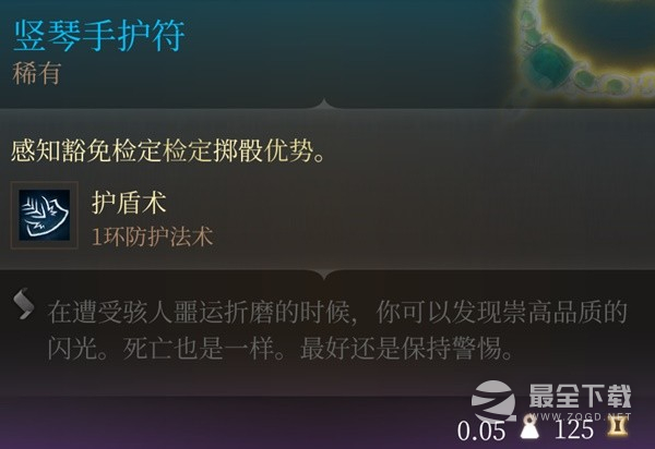 博德之门3策略难度刺客bd介绍