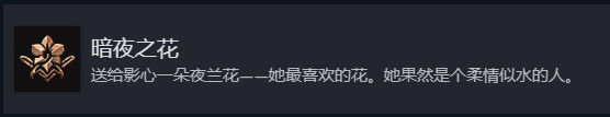 博德之门3送影心夜兰花指南