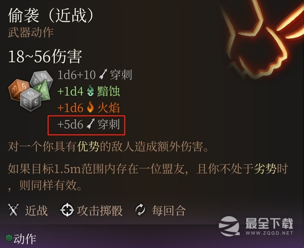 博德之门3策略难度刺客bd介绍