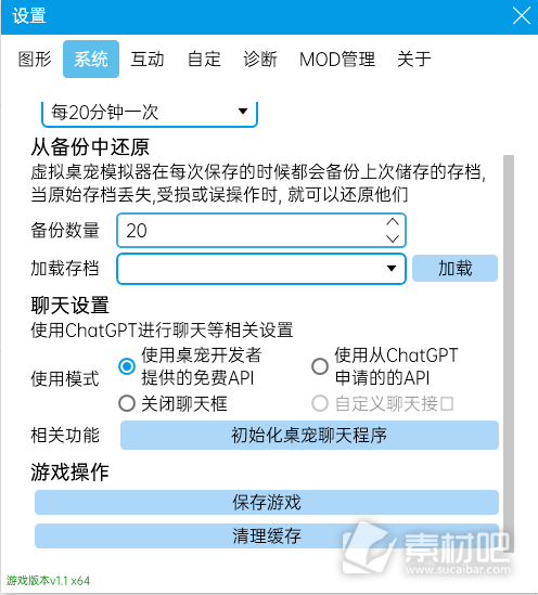 虚拟桌宠模拟器聊天对话方法