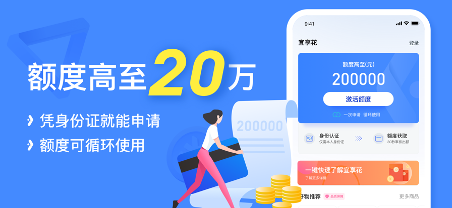 宜享花app