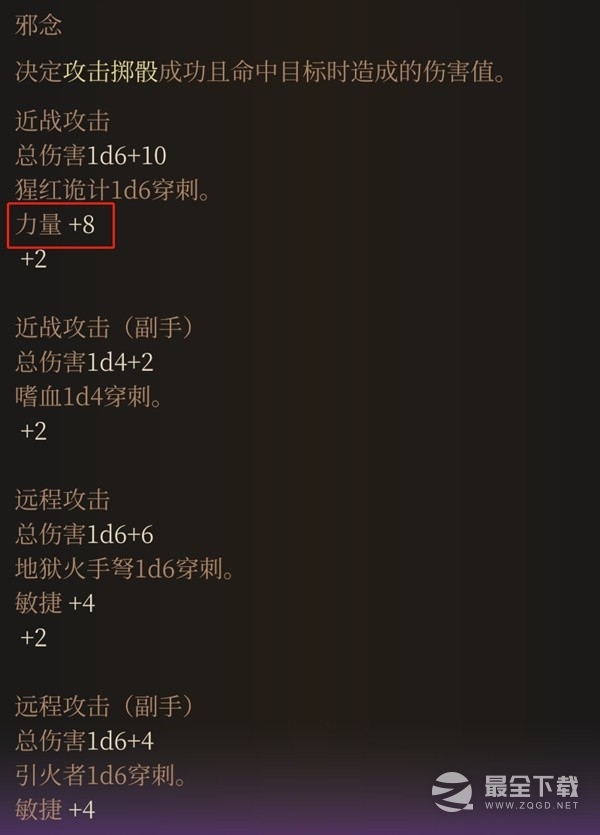 博德之门3策略难度刺客bd介绍