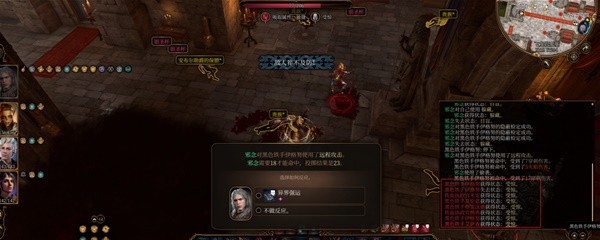 博德之门3策略难度刺客bd介绍