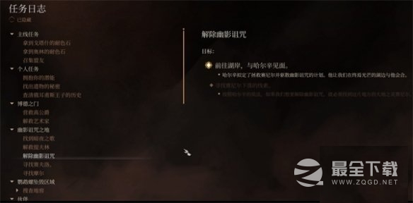 博德之门3无法完成任务解决方法攻略