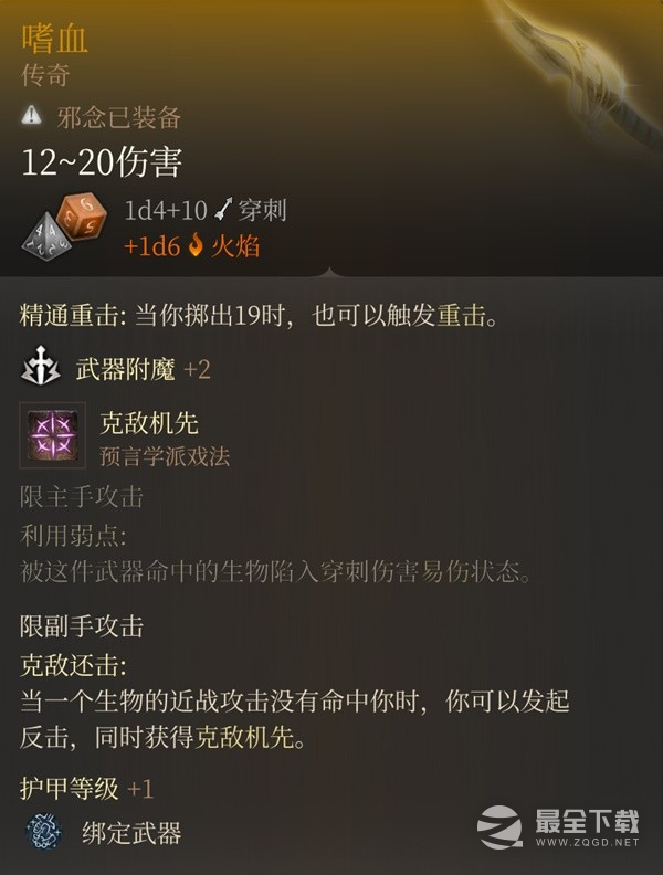 博德之门3策略难度刺客bd介绍