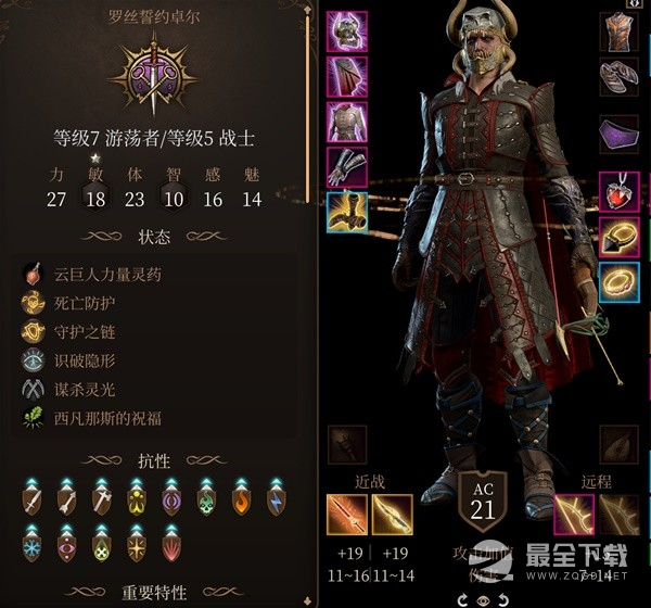 博德之门3策略难度刺客bd介绍