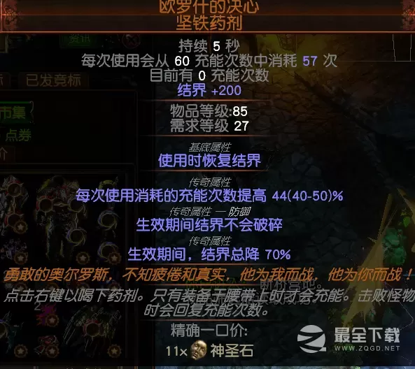 流放之路先祖密藏玩法
