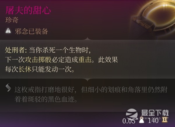 博德之门3策略难度刺客bd介绍