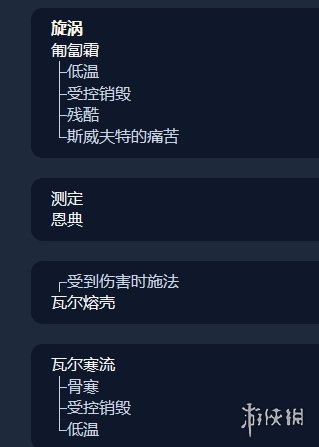 流放之路冰持续贵族玩法介绍