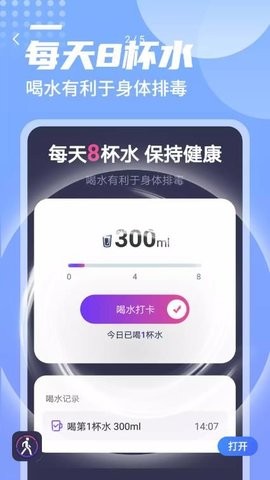 一跃计步截图