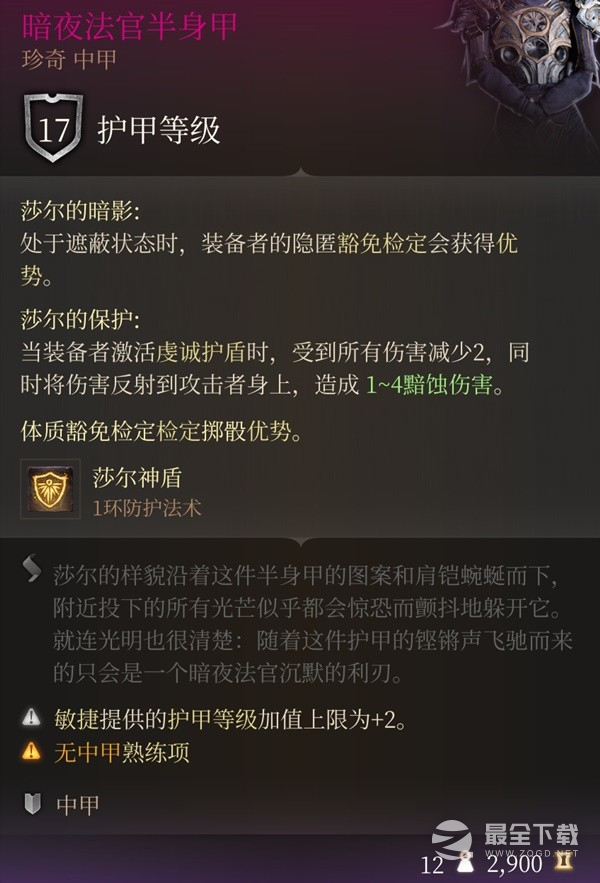 博德之门3策略难度刺客bd介绍