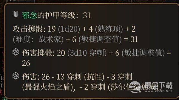 博德之门3策略难度刺客bd介绍