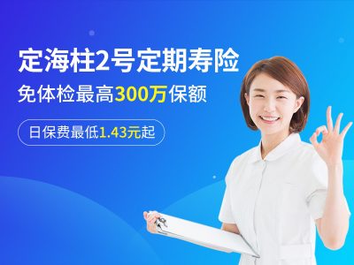 慧择保险网app