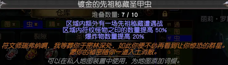流放之路先祖密藏玩法