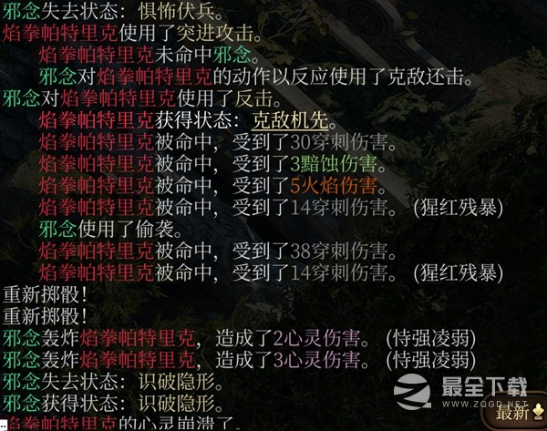 博德之门3策略难度刺客bd介绍